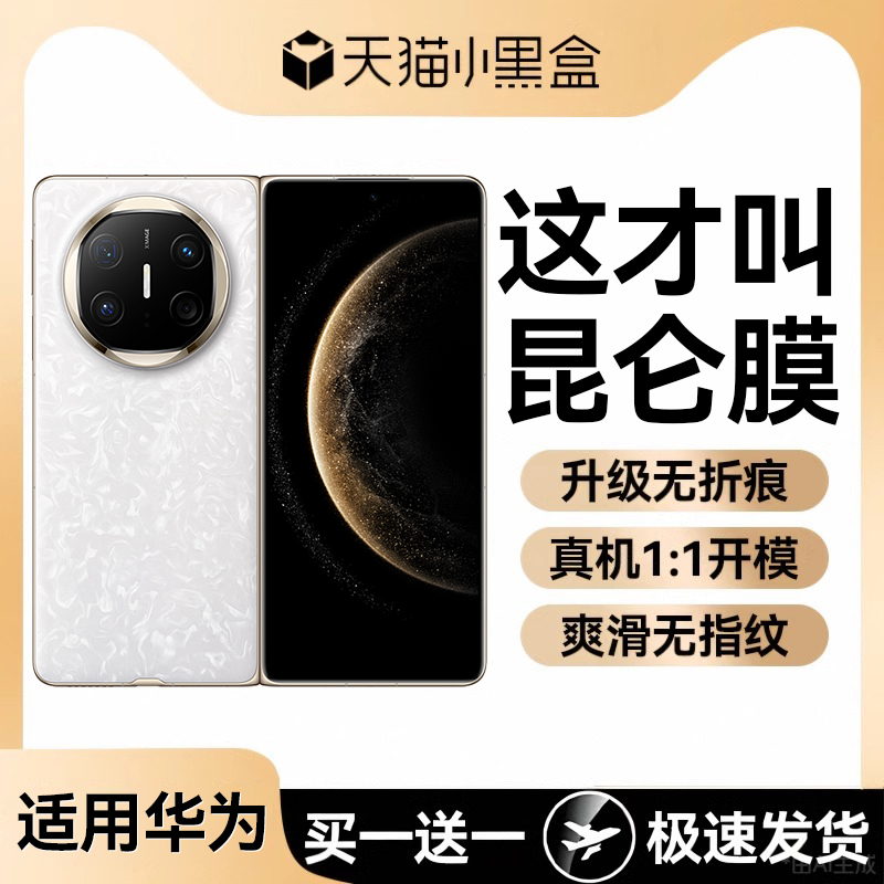 新昆仑玻璃丨陶瓷内屏折叠不留痕