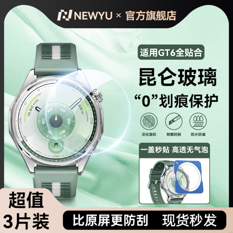 进口五代昆仑玻璃|0划痕防护|自带秒贴仓