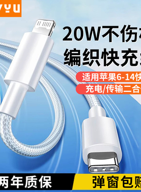 适用于苹果14promax数据线iphone15Pro充电线13手机30W快充12MFI认证11加长8plus闪充单头车载接口6s平板加粗