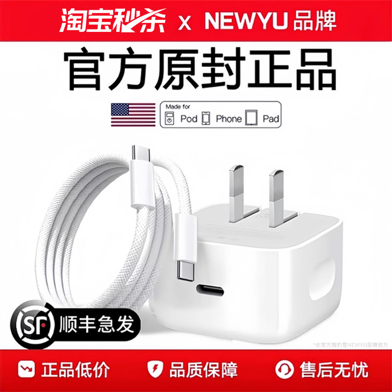 【顺丰速递】【官方40W动态快充】NEWYU适用苹果17充电头原装正品iPhone17promax手机充电器17pro快充头16原