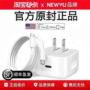 【顺丰速递】【官方40W动态快充】NEWYU适用苹果17充电头原装正品iPhone17promax手机充电器17pro快充头16原