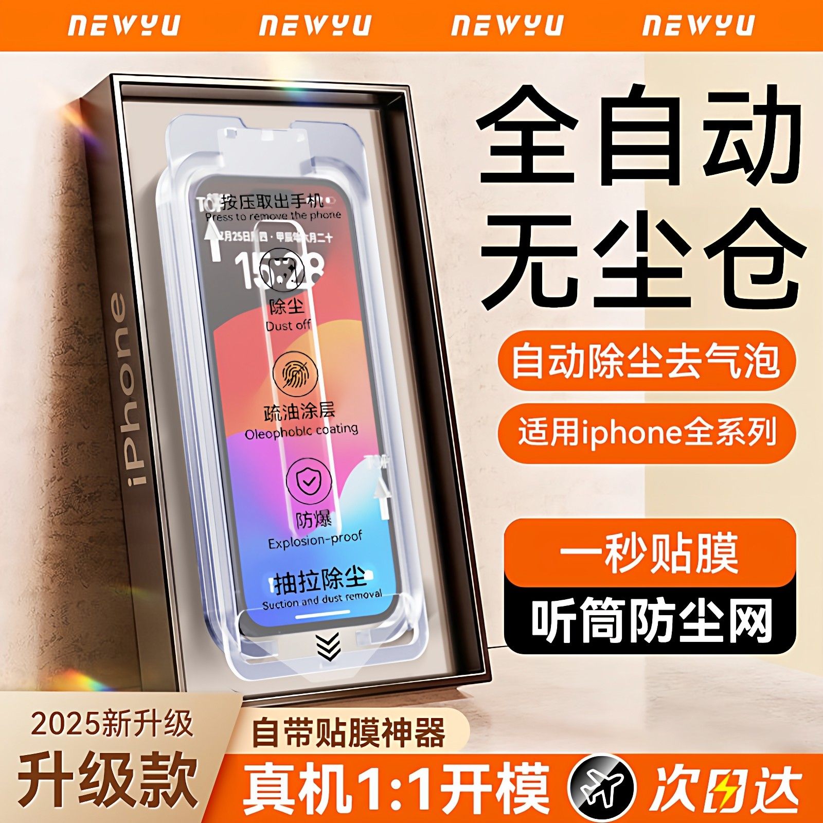 适用苹果17钢化膜iphone16新款苹果15promax无尘仓14pro苹果15/14手机13promax保护plus防窥12/11康宁XR磨砂S,3C数码配件,手机贴膜,淘宝优惠券,粉丝福利购,淘宝优惠卷