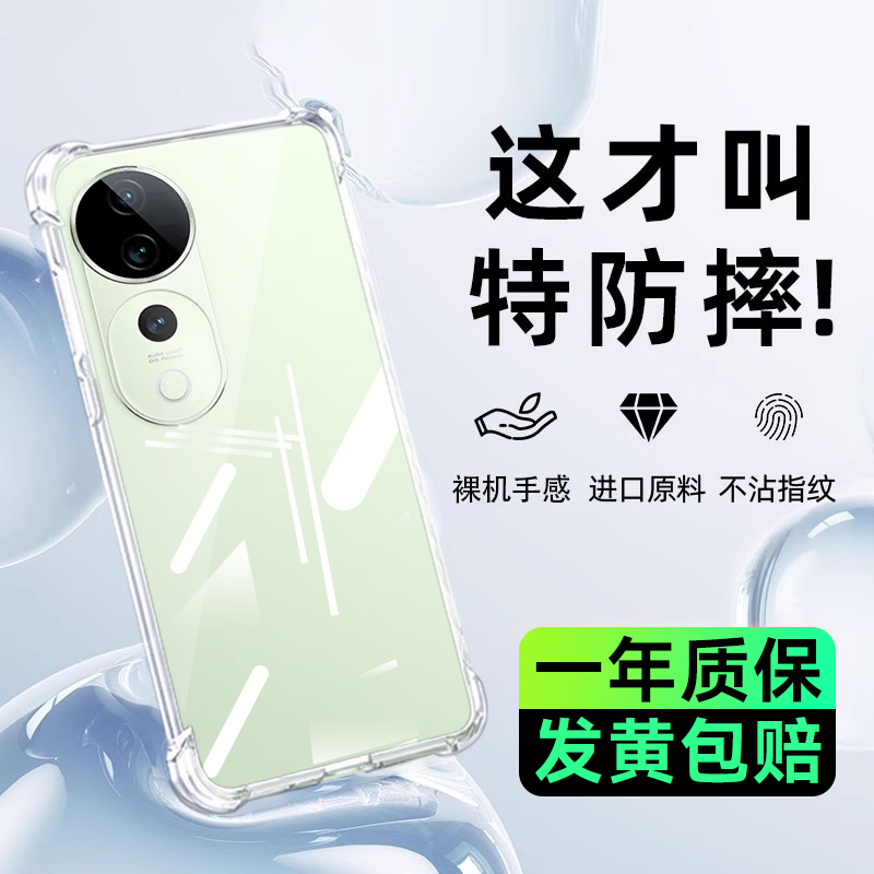 适用vivos19系列气囊防摔壳