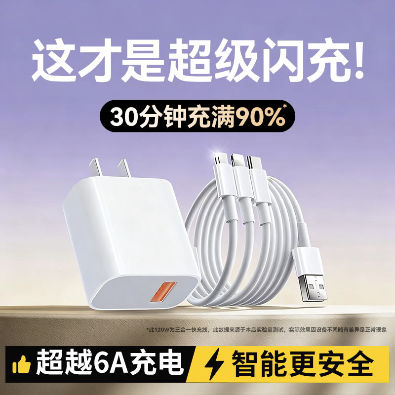 适用安卓苹果/typec华为3合1闪充