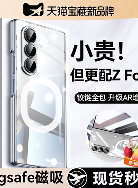 【新冠军升级】适用三星zfold7手机壳新款GalaxyZFold7保护套磁吸壳膜一体samsung折叠屏中轴铰链全包硬外壳
