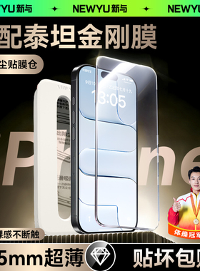 【超薄泰坦金刚】适用苹果17air钢化膜iphone17promax手机膜ip17pro防窥膜16pro新款无纹15pro秒贴14plus贴膜