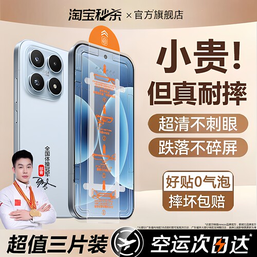 【AR八代龙晶仓】适用小米钢化膜