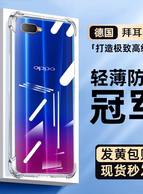 适用oppor15x手机壳r11plus气囊r11s防摔r15超r17pro薄A72透A73明A79全A83包A91硅A92s胶A93软保护套男女简约