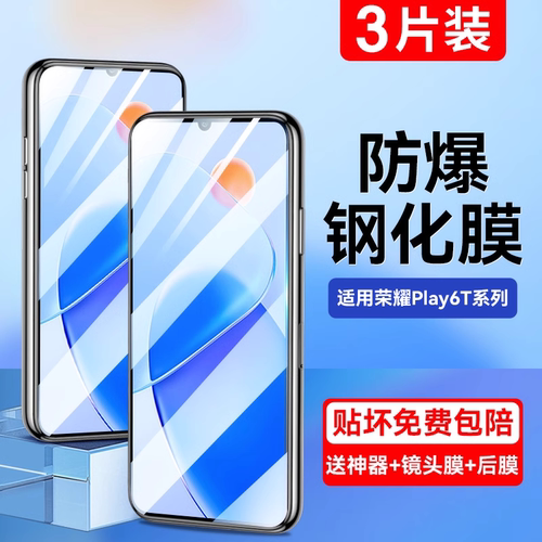 适用华为荣耀play6t钢化膜手机膜