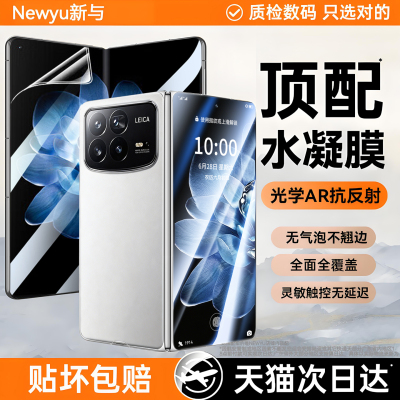 [全屏覆盖]NEWYU适用小米手机膜