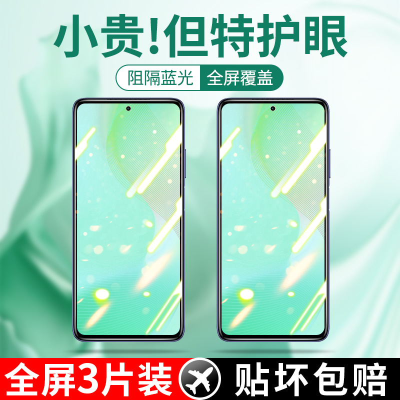 适用小米红米k40钢化膜绿光膜