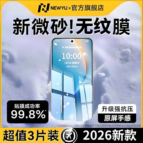 适用荣耀全系列电竞抗压膜