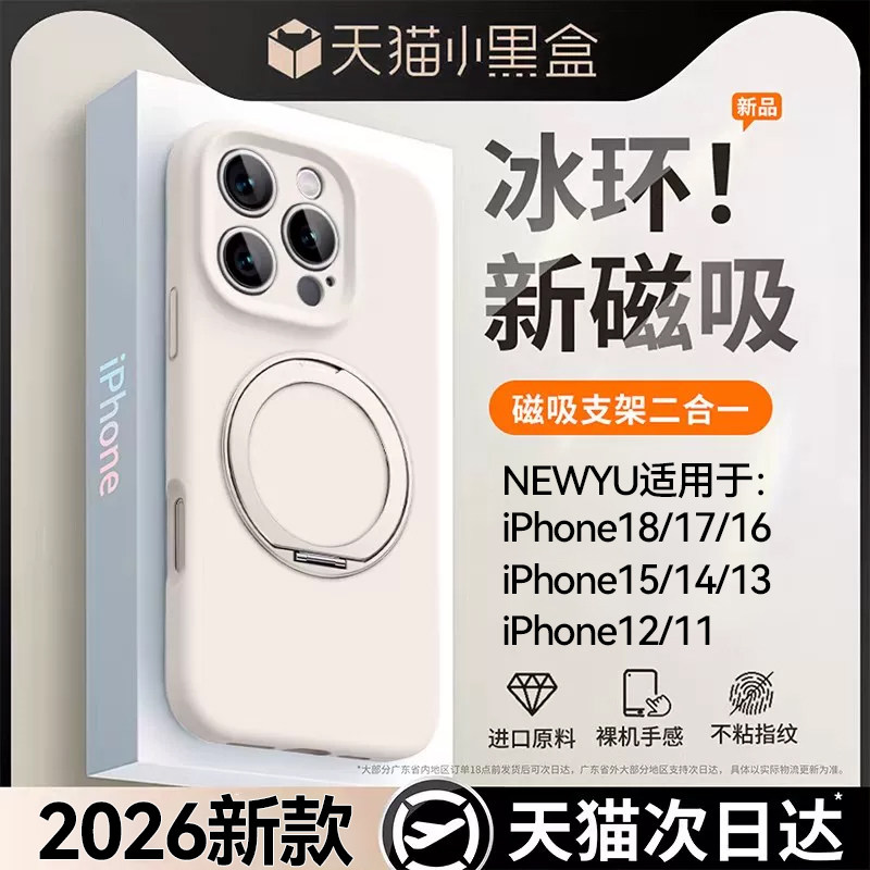 【360度旋转】适用苹果18ProMax支点壳17液态硅胶手机壳iPhone16Pro新款15外壳14磁吸13带支架Magsafe防摔12
