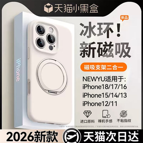 2026新款液态支点散热壳