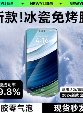 [德国进口]适用华为Mate60pro钢化膜荣耀200ProUV免烤膜Pura70ultra手机nova12全胶rs软60全屏100/90贴magic6