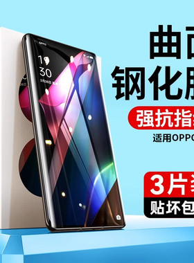 适用oppofindx3钢化膜findx3pro手机x5全屏覆盖x3摄影师版抗蓝光por高清防爆finqx防指纹finx天玑版保护膜fin