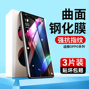 适用oppofindx3钢化膜findx3pro手机x5全屏覆盖x3摄影师版 保护膜fin 抗蓝光por高清防爆finqx防指纹finx天玑版