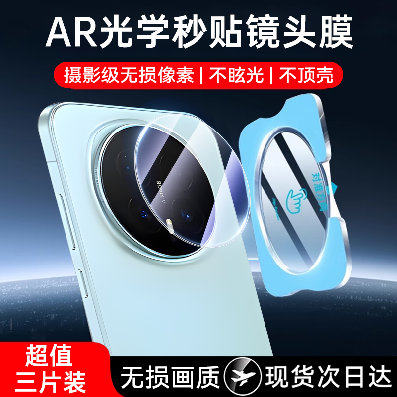 【AR超聚光*拍照无损像素*全覆盖防爆抗刮】