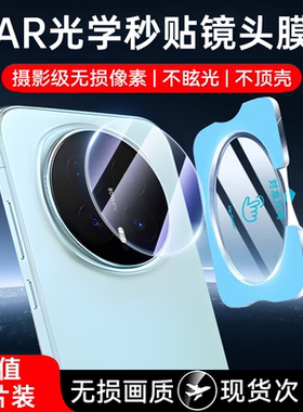 【超AR光学镜头】Newyu适用荣耀magci8镜头膜新款后置相机magic8Pro保护膜magic7摄像头全覆盖8Pro防爆钢化膜