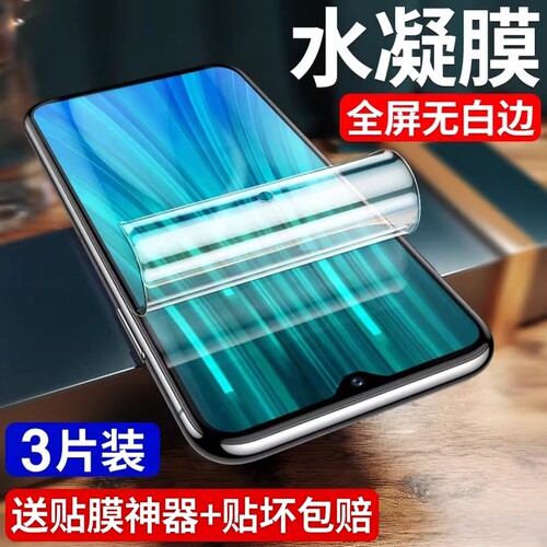 适用红米note8pro钢化膜无白边