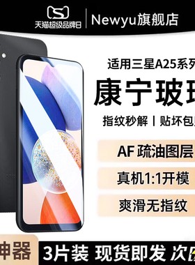 适用三星a25钢化膜三星a54手机膜三星a53超清防爆A60抗指纹A52防蓝光全胶A70全屏覆盖Galaxy玻璃保护新款贴膜