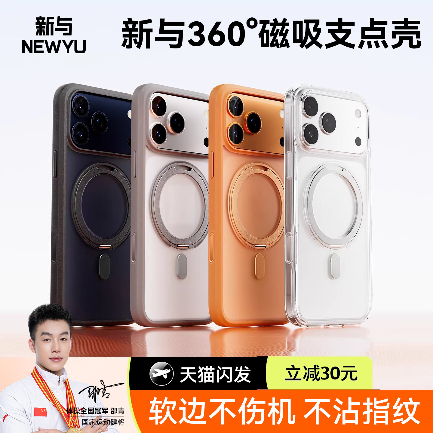 【磁吸支架二合一】newyu适用苹果17promax手机支点壳iphone16新款保护套15Pm防摔14Pro高级13磨砂12透明外壳