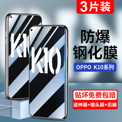 适用oppok10/k9系列钢化膜全屏