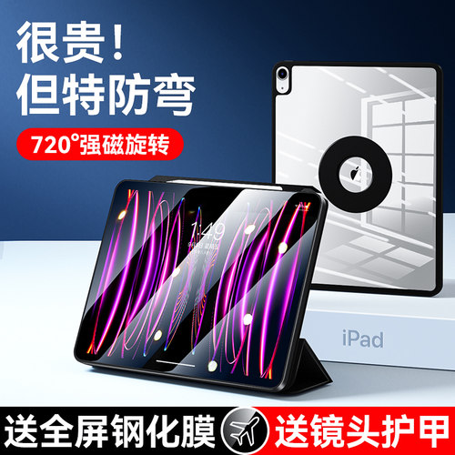 适用ipad720°磁吸旋转套带笔槽