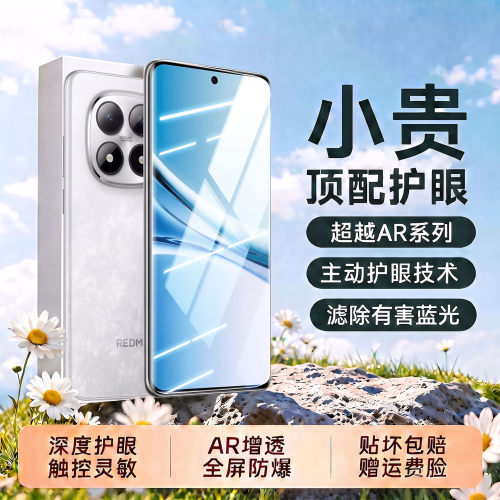 Newyu适用红米note15手机膜