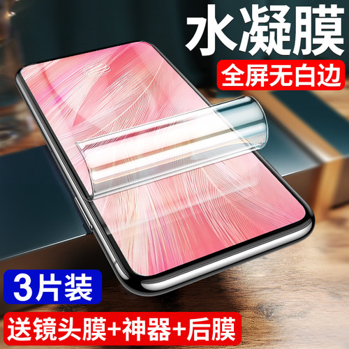 适用vivox27钢化膜水凝防指纹