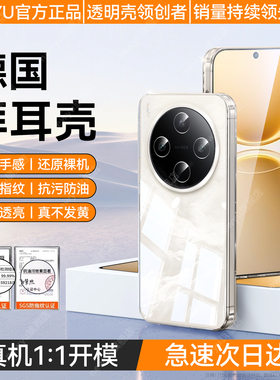 【德国进口】NEWYU适用vivoy500pro手机壳新款Y500保护套y50透明y50m防摔y300硅胶y300pro镜头全包y300t超薄+