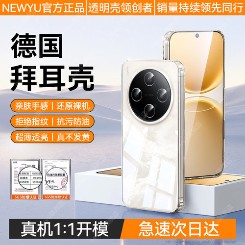 适用vivoy500透明手机壳新款防摔