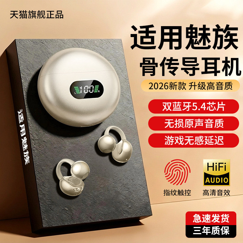 newyu适用魅族note16pro蓝牙魅族21耳机20无线18S/17SPro新款专用