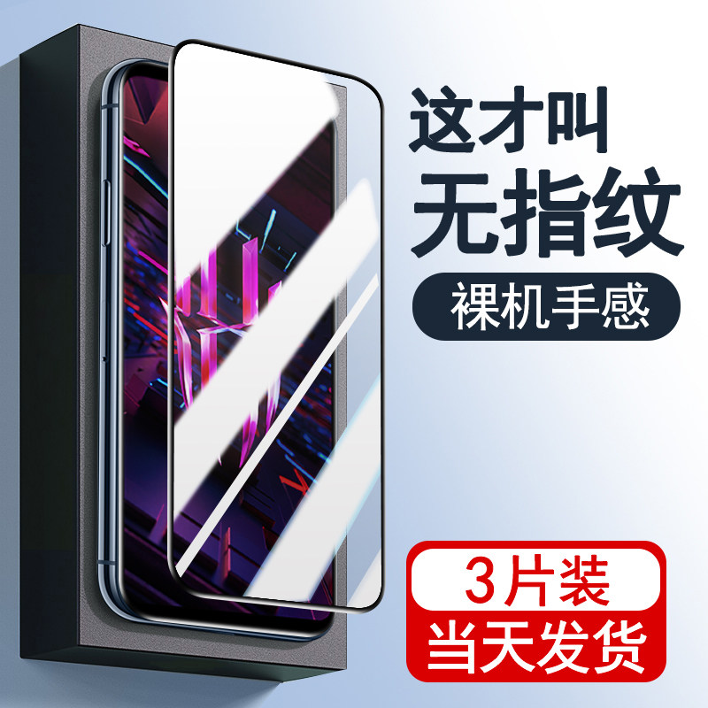 适用努比亚红魔8钢化膜红魔8Pro手机7全屏5G/5S覆盖3/3s电竞钢化膜高清pro防指纹防爆7s 6R游戏七六代原装6s