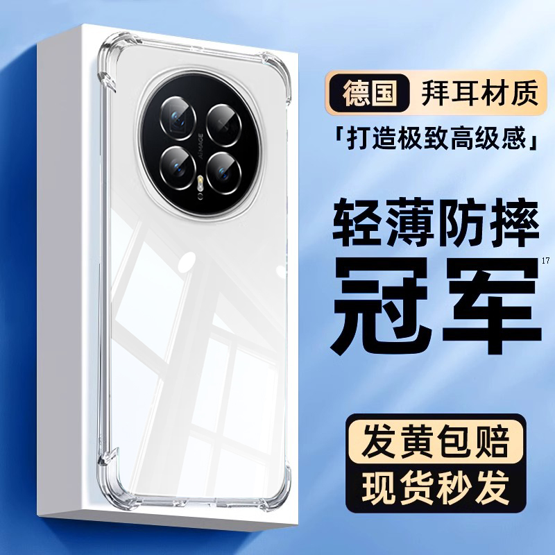 适用荣耀magic8透明气囊手机壳