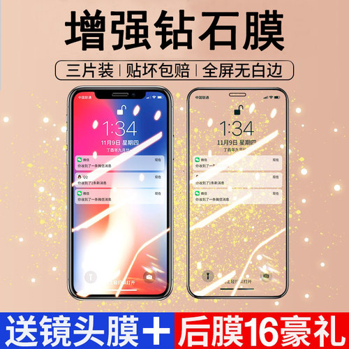 适用IPHONEXS全屏覆盖XSMAX