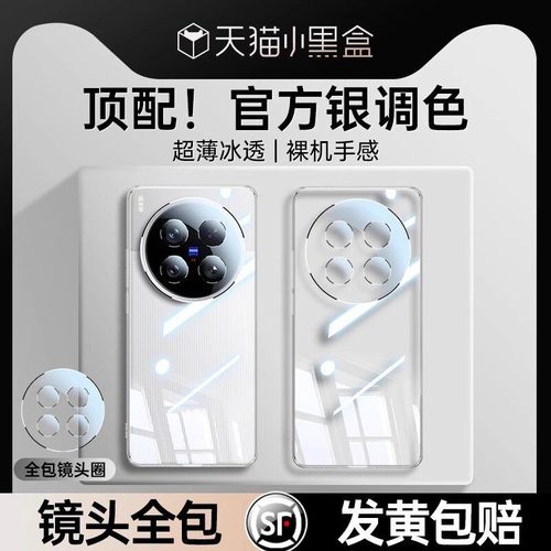 适用vivox300系列透明防摔软壳