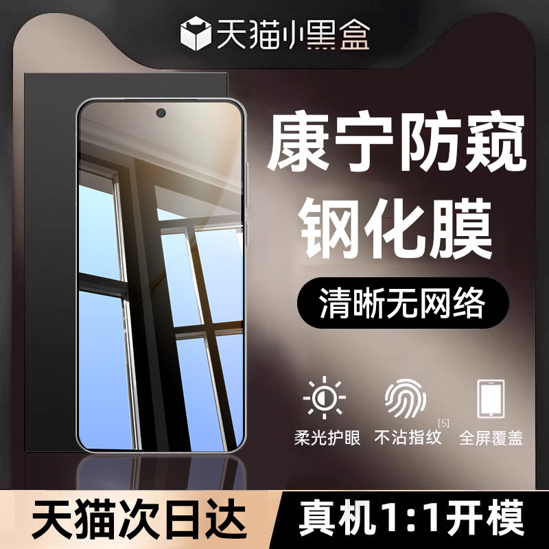 Newyu适用vivox300pro防窥膜x200pro钢化膜200/300ultra手机膜200s/100pro新款无尘仓200promini秒贴覆盖贴膜 - 实物图