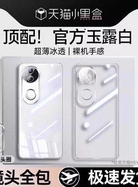 newyu适用vivos20pro手机壳新款S20透明保护套s30防摔硅胶s30promini镜头全包s19/18/17/16超薄15电镀软外壳e