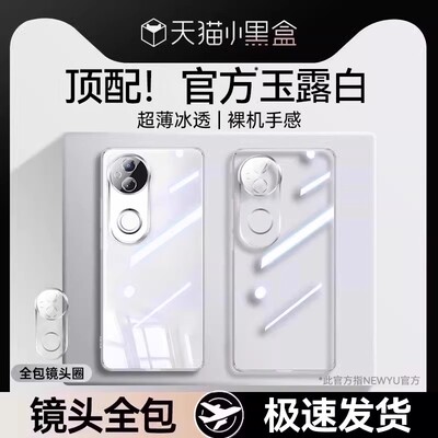 【爆款推荐】2025新款透明电镀壳