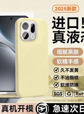 【进口液态硅胶】NEWYU适用oppofindx9pro手机壳新款FindX9保护套findx8防摔x8ultra高级感x8s超薄x7外壳简约