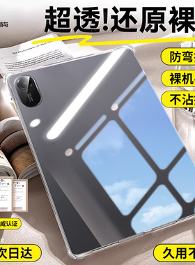 适用红米Pad2平板保护壳RedmiPad2新款透明保护套kapd防摔弯11英寸小米pad7ultra硅胶超轻薄6pro气囊5全包壳