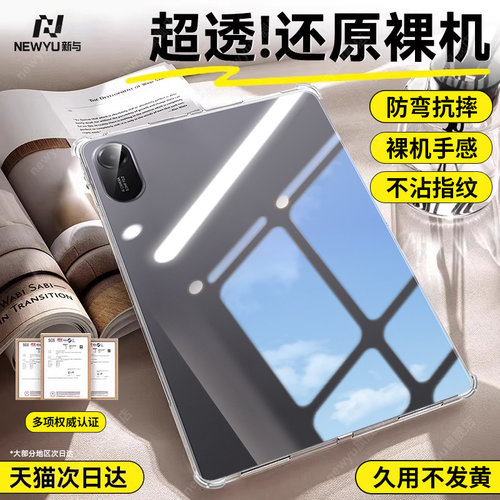 适用红米Pad2平板透明气囊保护壳