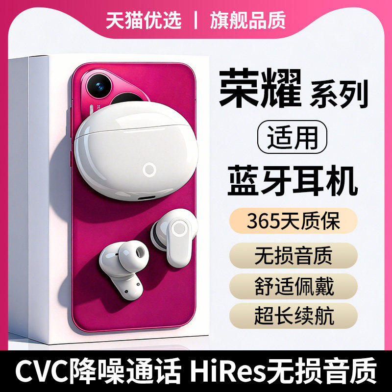 《官方正品》蓝牙耳机