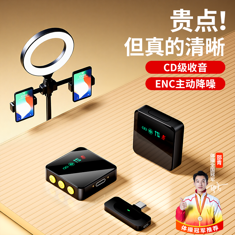 mini迷你麦克风无线夹领式手机户外直播降噪小专业收音录音拍视频