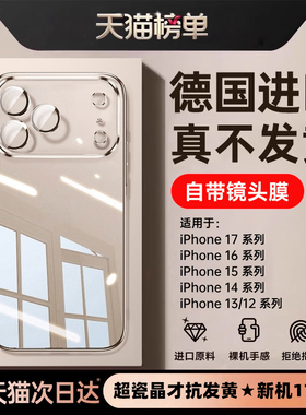 【2025新款德国拜耳】Newyu适用苹果17ProMax手机壳iPhone16防摔15透明套14Pro保护13外壳17全包12超薄散热ip
