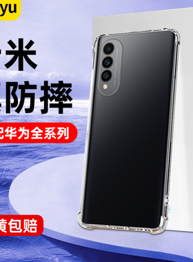 适用华为Nova7手机壳9新款透明nova10z保护套气囊防摔7pro软壳超薄全包镜头创意por简约8SE活力版硅胶外壳8