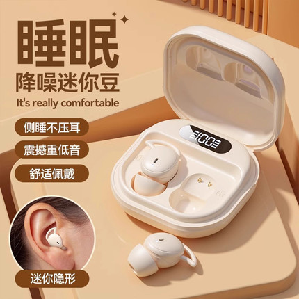 2025新款睡眠蓝牙耳机降噪入耳式助眠专用无线ASMR可侧睡隔音小巧
