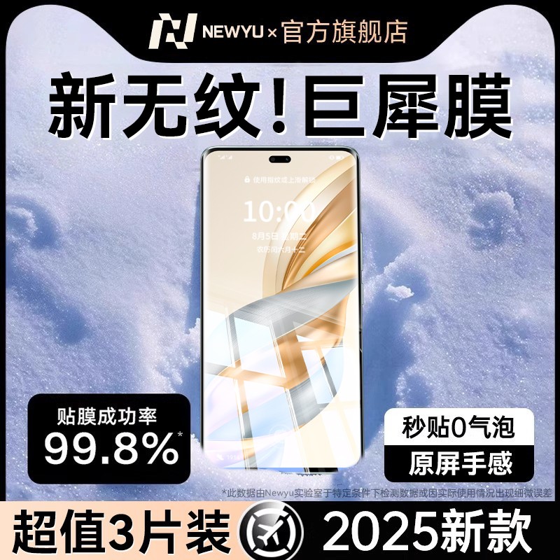 【巨犀玻璃】适用荣耀x60GT钢化膜x60pro手机膜荣耀magic7新款300/200防窥6pro至臻版300ultra曲面全覆盖膜