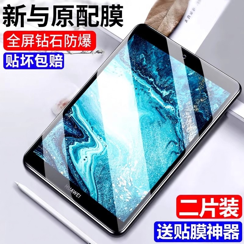 Newyu适用华为m6钢化膜m5平板青春版全屏10.8寸抗蓝光8.4英寸护眼保护高能版高清防指纹电脑屏幕保护贴膜8
